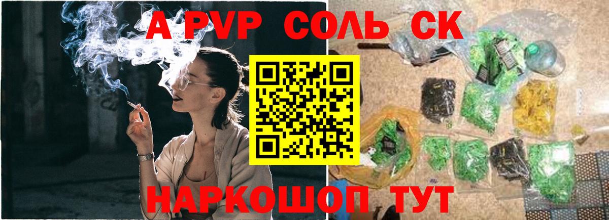 Alfa_PVP крисы CK Можга