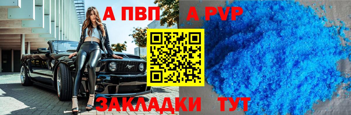 А ПВП СК КРИС  закладка  Можга  А ПВП крисы CK  Вход с VPN  APVP 
