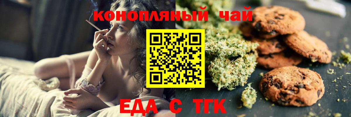 Cannafood конопля  Вход с VPN  Можга 