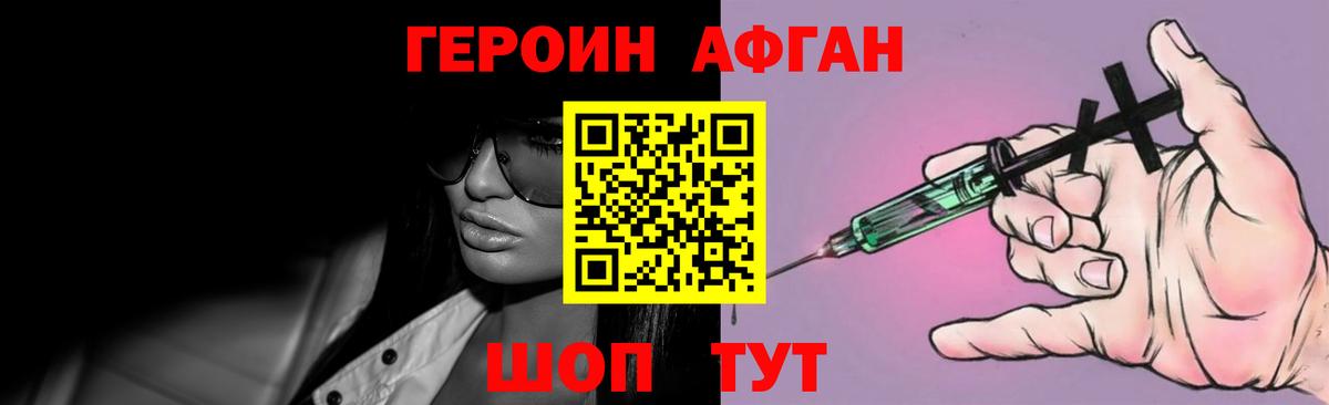 Можга  ГЕРОИН Афган  Вход с VPN 