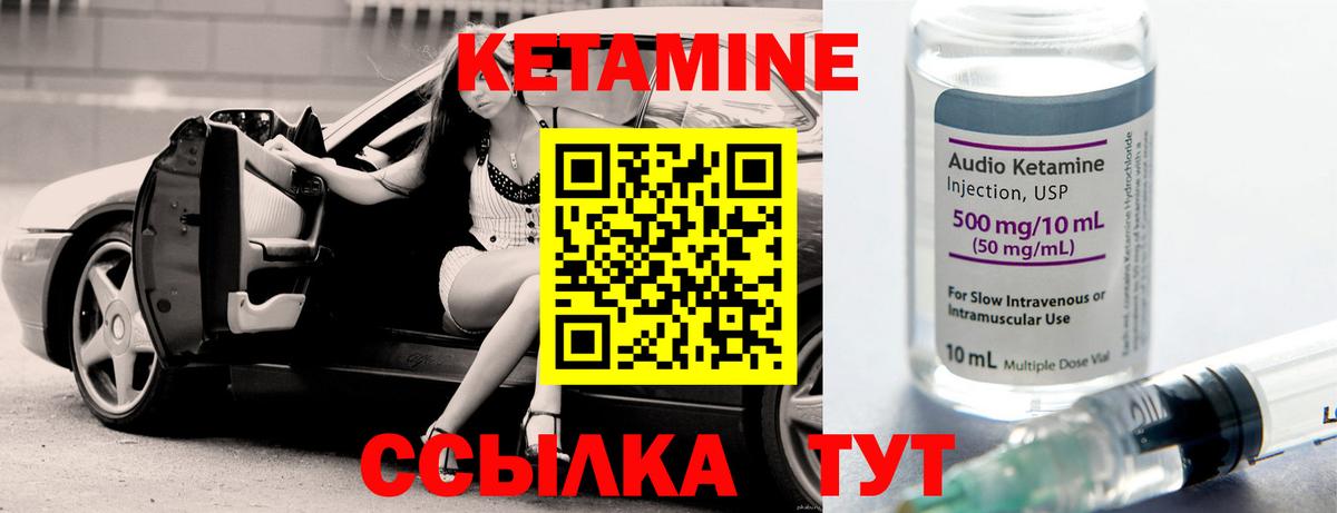 Можга  КЕТАМИН VHQ  Вход с VPN  КЕТАМИН VHQ 