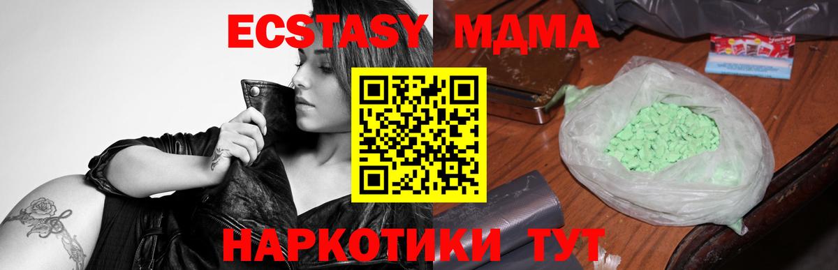 МДМА молли  Вход с VPN  MDMA crystal  Можга 