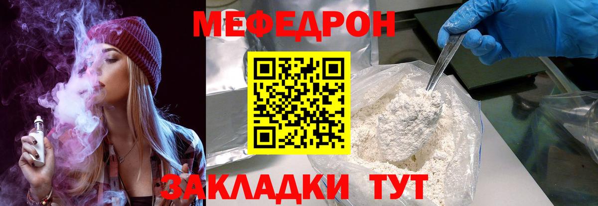 Меф VHQ  МЕФ VHQ  Можга  Вход с VPN 