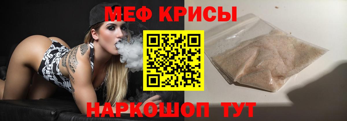Меф мяу мяу  Можга