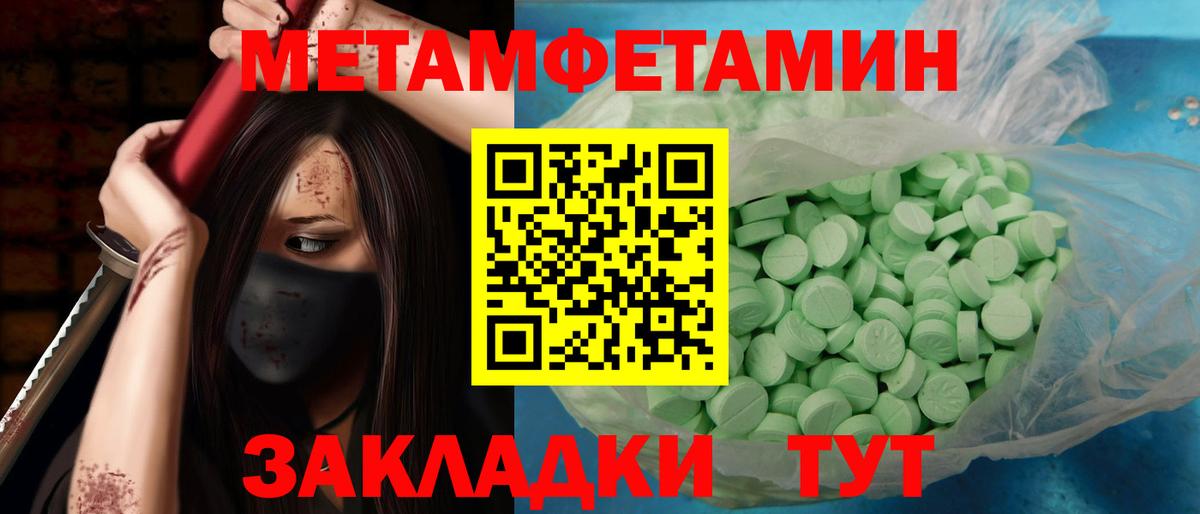Первитин Декстрометамфетамин 99.9% Можга