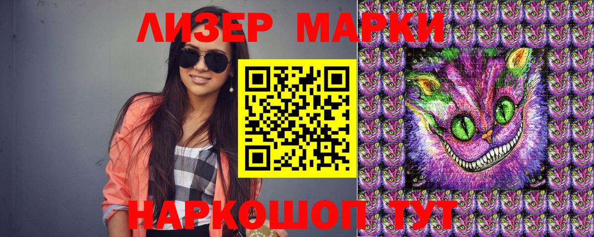 Можга  Марки NBOMe 1500мкг  Вход с VPN  Марки NBOMe 1500мкг 