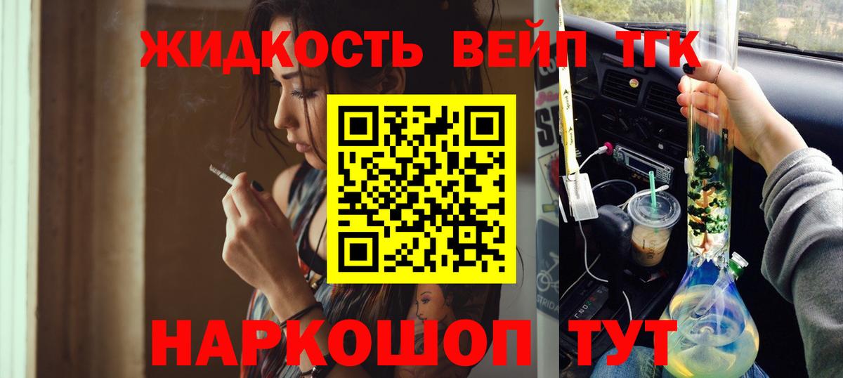 Дистиллят ТГК вейп Можга